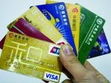 最受欢迎信用卡排行榜单