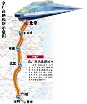 京广高铁拟12月下旬开通 票价出炉