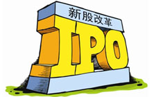 IPO之路将转向注册制 热议股票发行改革新方向