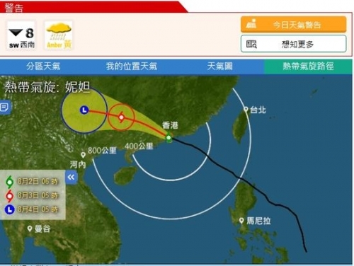 香港天文台7：00仍没解除八号台风信号。图片来源 香港天文台网站