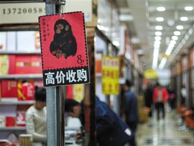 1月16日，北京一家邮币卡市场内，一店铺挂出收购猴票信息。新京报记者 王嘉宁 摄