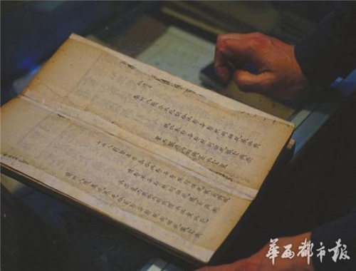 《九天玉樞雷經注解》背面是公文纸，一张收税账单。
