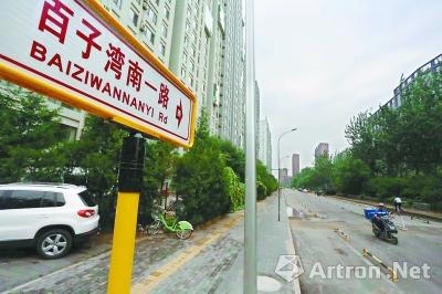 拆除之后，路牌已经被换成“百子湾南一路”