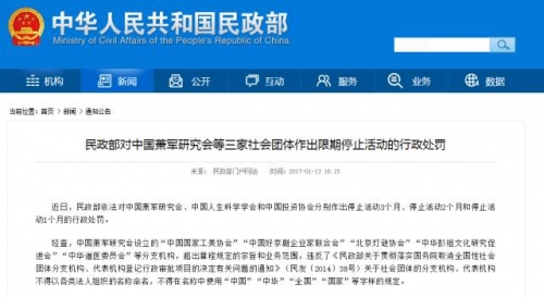 　　结果，该协会目前已经再次更名为“中央工美联合会”。