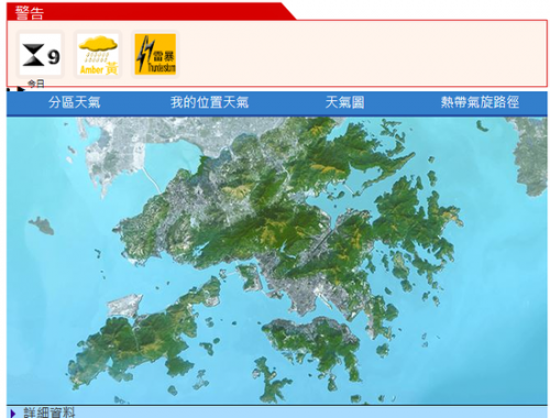香港天文台显示的香港天气情况。