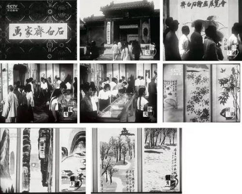 1954年4月，“齐白石绘画展览会”