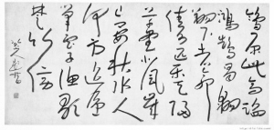 ■八大山人 行书题画诗轴 北京故宫博物院藏。