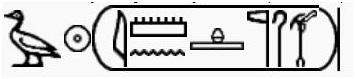 　阿蒙霍特普的象形文字写法