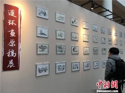 图为连环画原稿展 李佳赟 摄