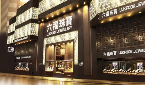 位于澳门的六福集团珠宝店。