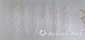 图5-2 《戊戌年》特种邮票大版，边饰纸上的四言诗