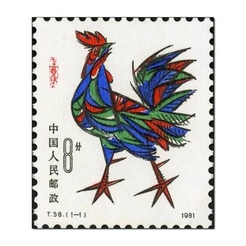 辛酉鸡邮票