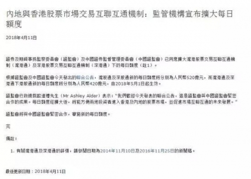 证监会新闻发言人高莉在答记者问表示：