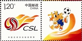 图4 《中国足球协会超级联赛》个性化服务专用邮票