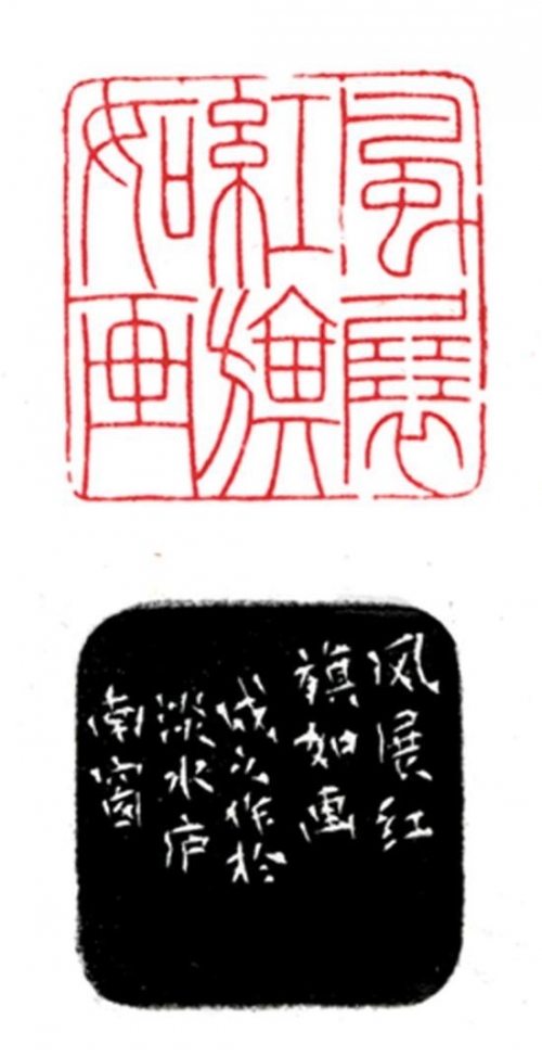 《风展红旗如画》江成之（1924—2015）