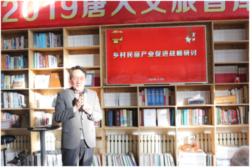 佘小殷鼓励唐人转型乡村民宿产业规划