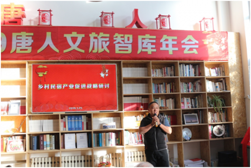 杨智伟强调乡村民宿发展机遇与挑战